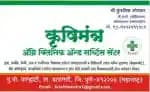 डाळिंब,भाजिपाला,उस पिकाविषयी सल्ला मिळेल