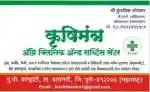 डाळिंब,भाजिपाला,उस पिकाविषयी सल्ला मिळेल