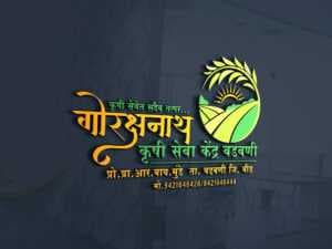 गोरक्षनाथ कृषी सेवा केंद्र 