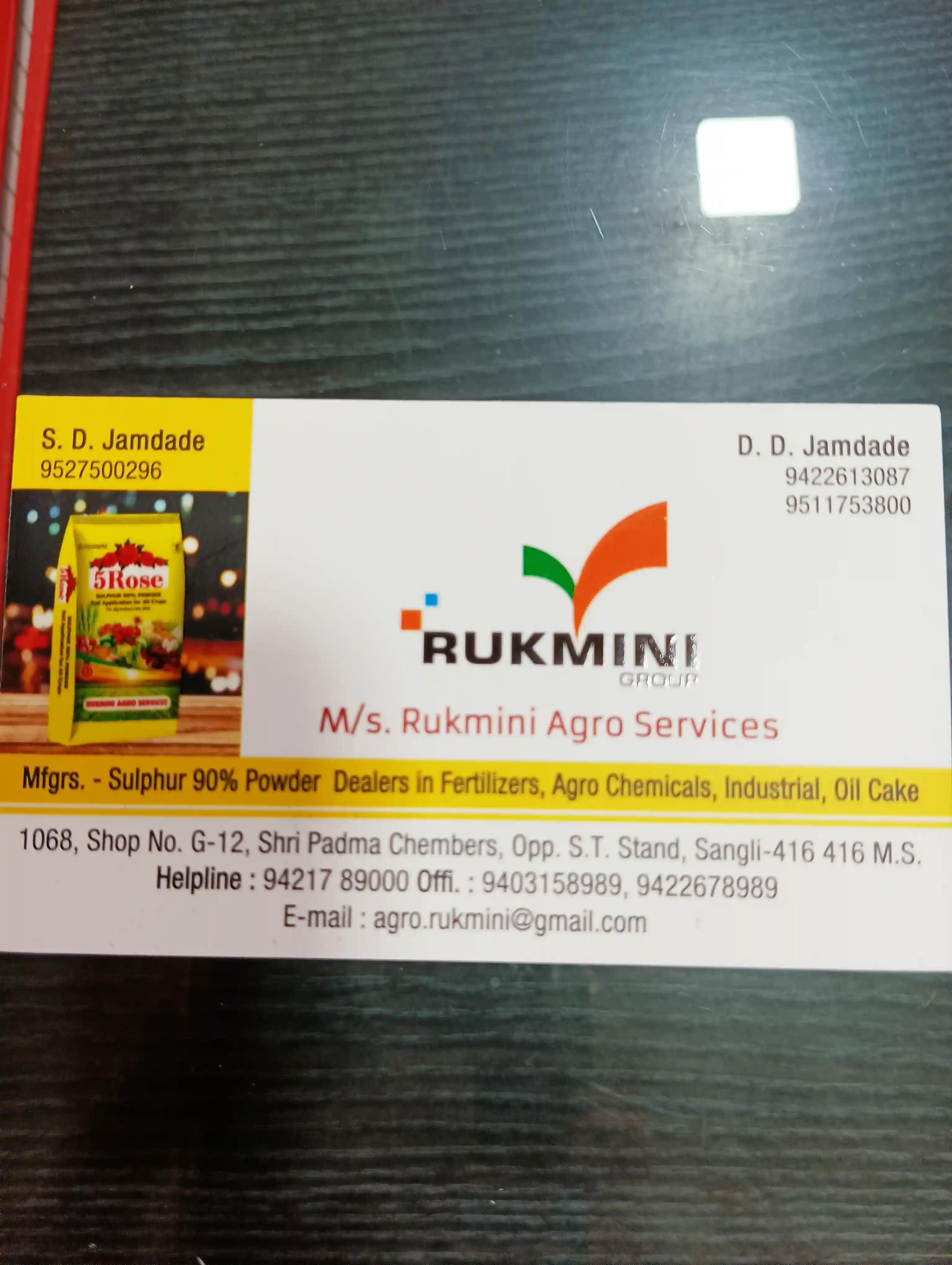रुक्मिणी ॲग्रो सर्व्हिसेस
