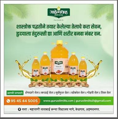 लाकडी घाण्यावरील शेंगदाणे, करडई, सूर्यफूल, मोहरी, तिळ आणि खोबरेल तेल उत्पादक