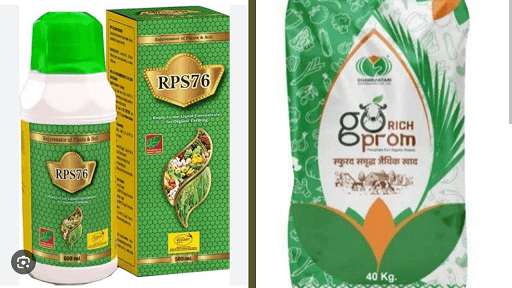 Rps 76 धन्वंतरी व GORICH - PROM जैविक खत