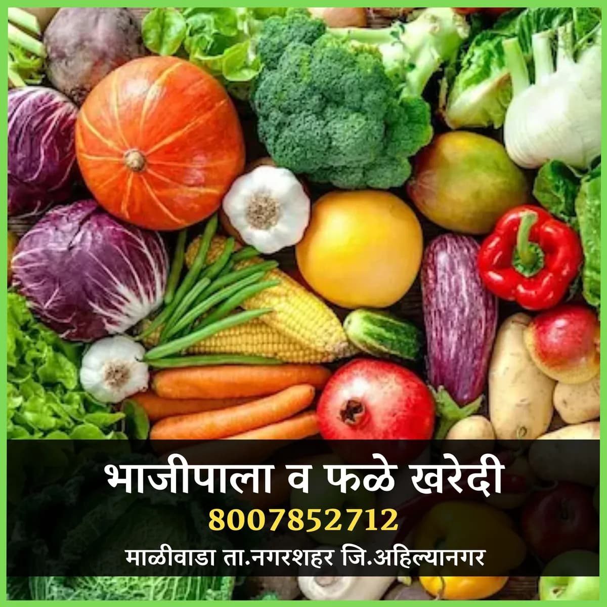 भाजीपाला व फळ विकत घेतले जाईल