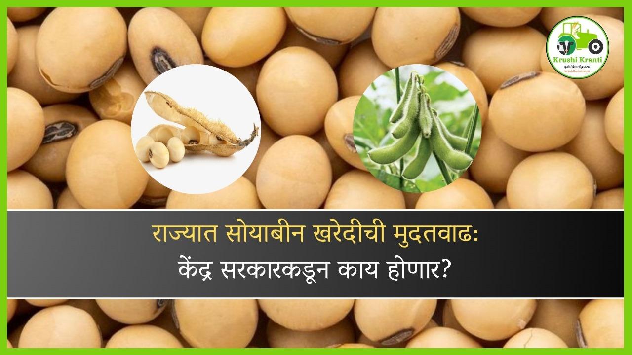 हवामान बदलाचे फळपिकांवर होणारे परिणाम आणि त्यावरील उपाय
