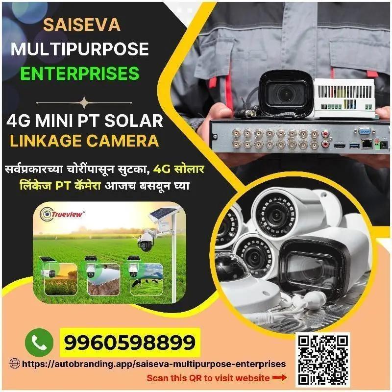 4G सोलर लिंकेज PT कॅमेरा 