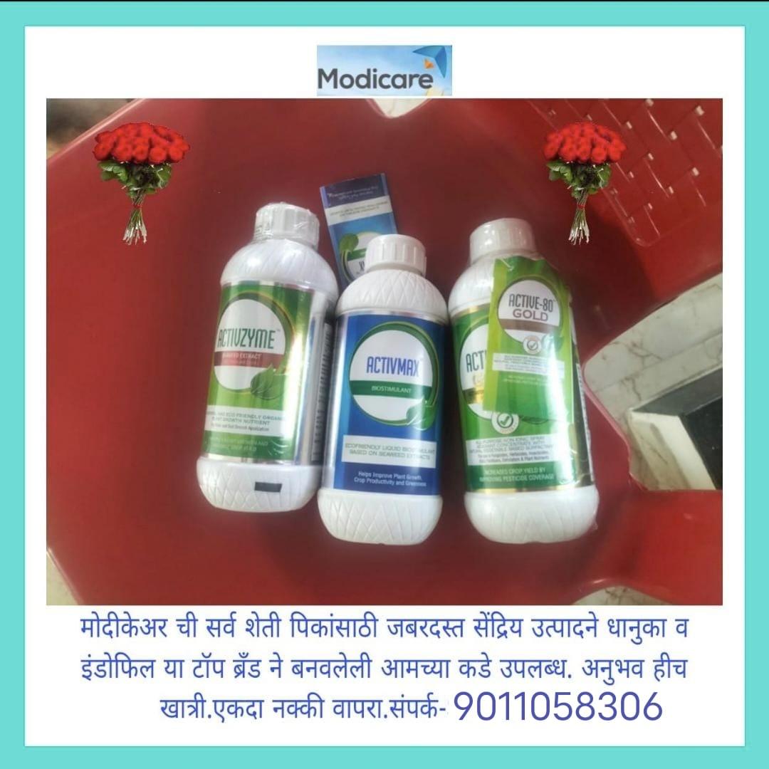 सेंद्रिय शेतीसाठी औषधे मिळेल 
