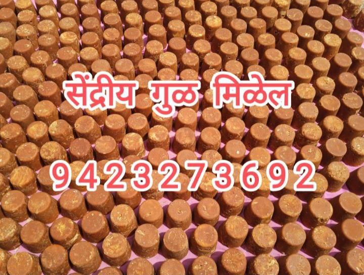 सेंद्रिय गुळ ढेप मिळेल 