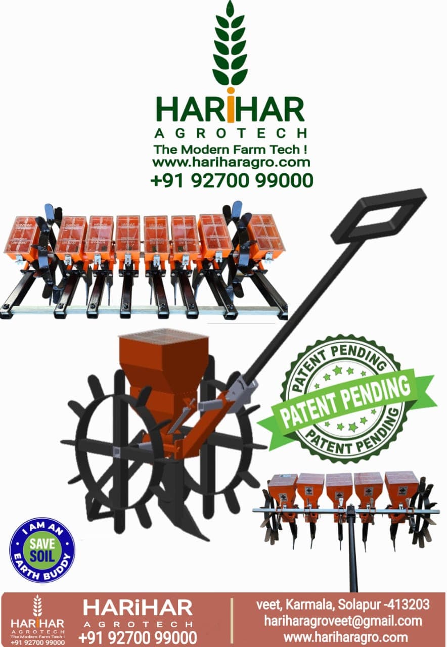 मानवचलीत , पावर टिलर व ट्रॅक्टर चलित टोकन पेरणी यंत्र