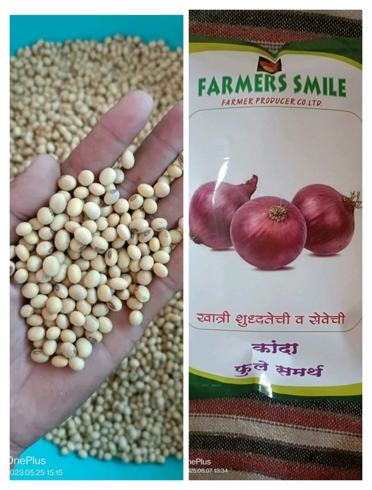 सोयाबीन व कांदा बियाणे विकणे आहे