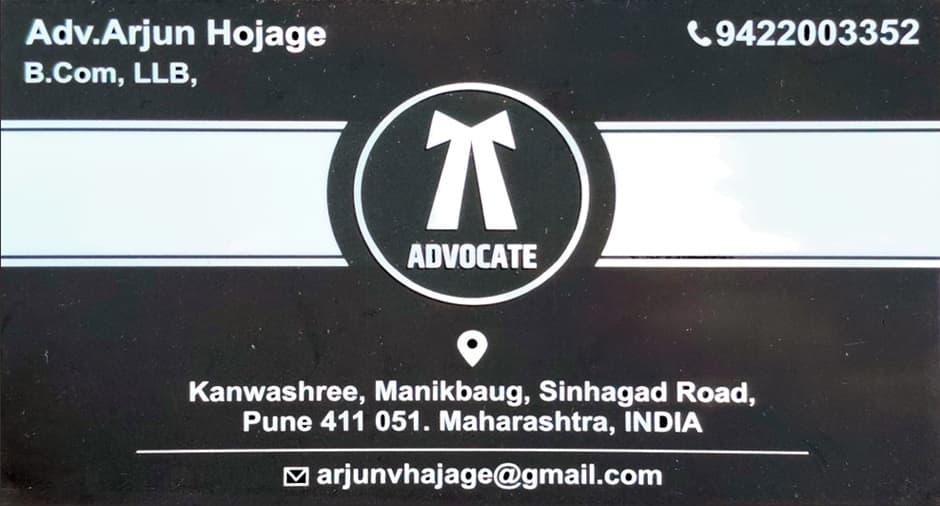 शेतीविषयक कायदेशीर सल्ला