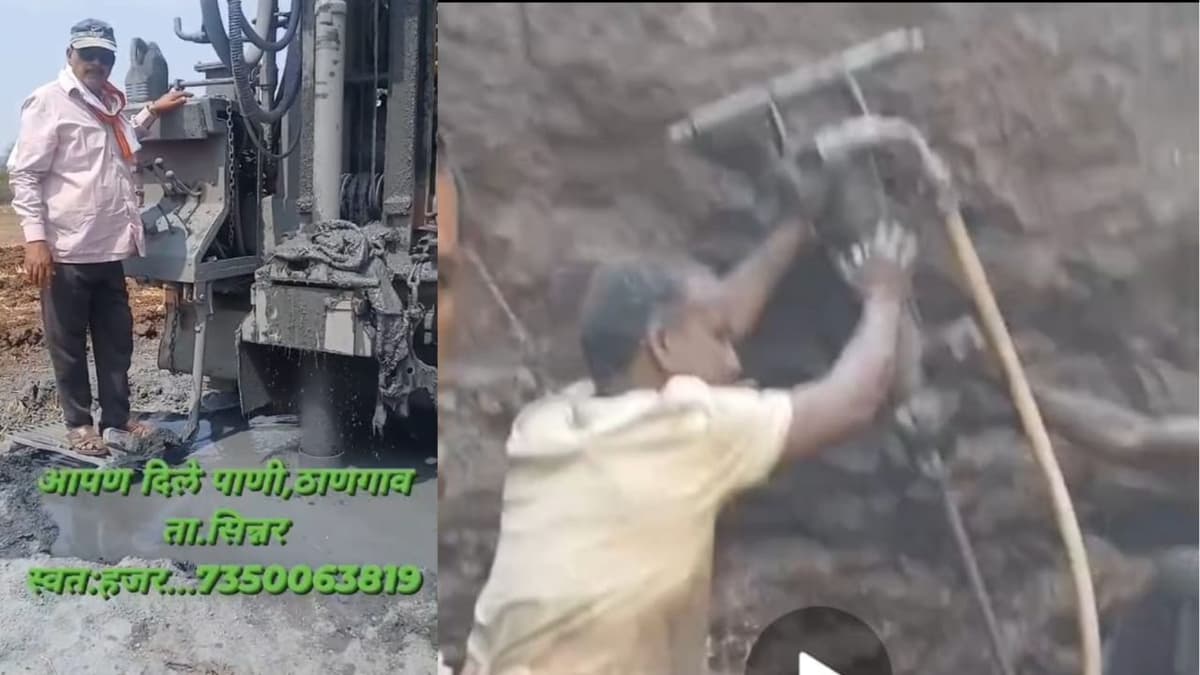 विहीर व बोरवेल चे पाणी शोधक