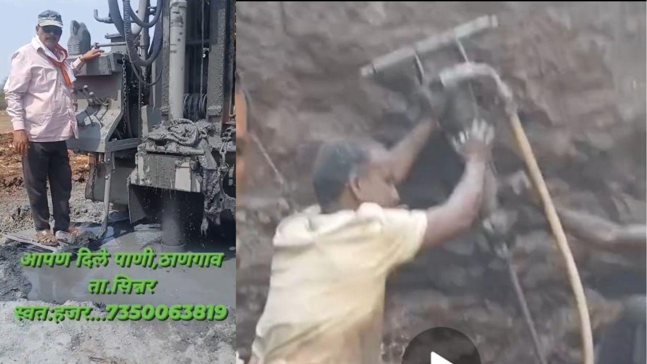 विहीर व बोरवेल चे पाणी शोधक