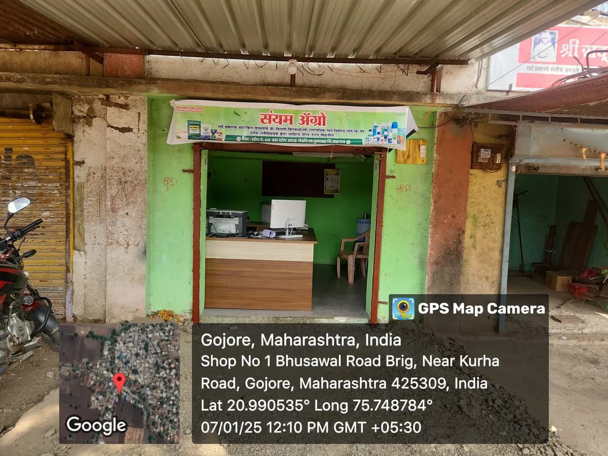 संयम अग्रो