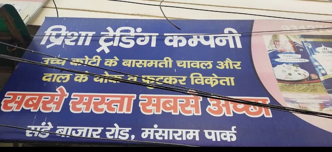 सर्व प्रकारचे धान्य विकत घेतले जाईल