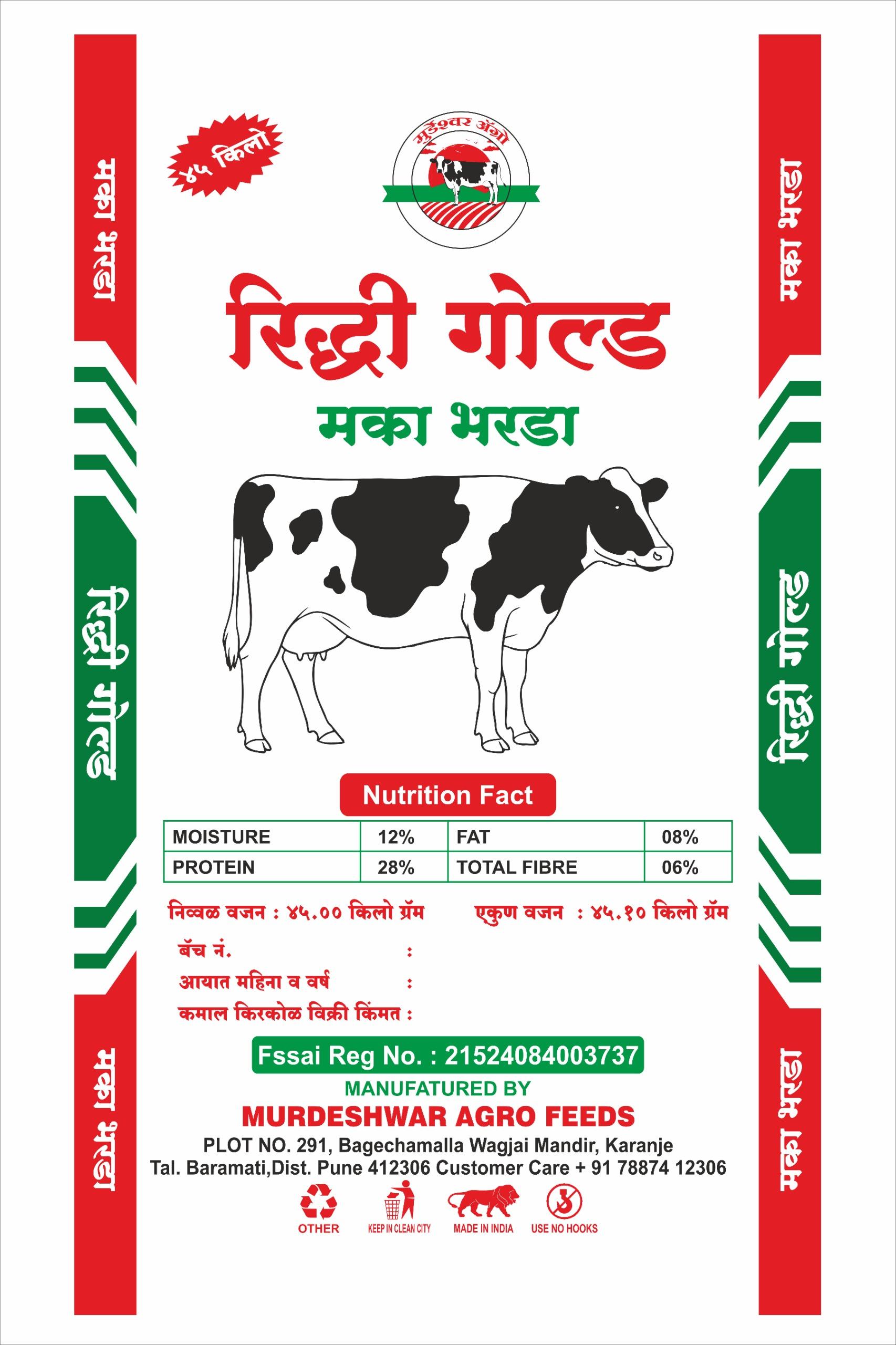 मका भरडा मिळेल