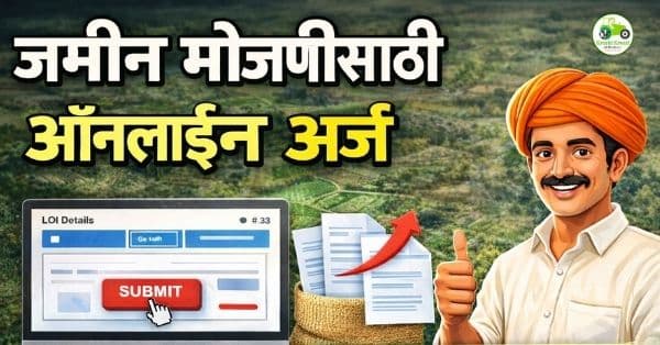 जमीन मोजणीसाठी ऑनलाईन अर्ज सुलभ; मदत कक्ष स्थापन