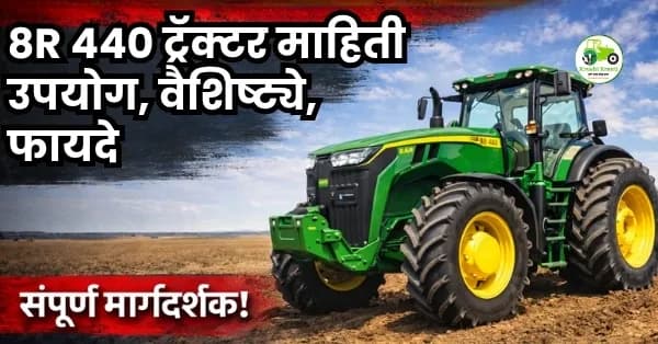 ट्रॅक्टर माहिती – उपयोग, वैशिष्ट्ये, फायदे आणि किंमत संपूर्ण मार्गदर्शक