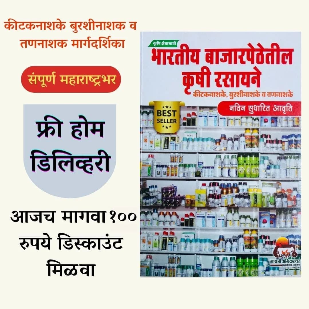 मार्गदर्शिका - नवीन सुधारित आवृत्ती 