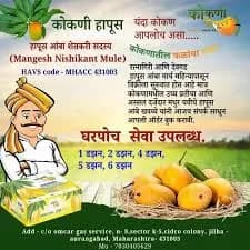 कोकणी हापूस आंबा विकणे आहे