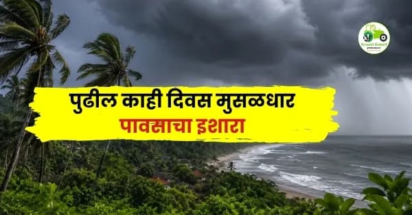 मान्सून 2026: केरळमध्ये आज मान्सून दाखल होण्याची शक्यता, मुसळधार पावसाचा इशारा