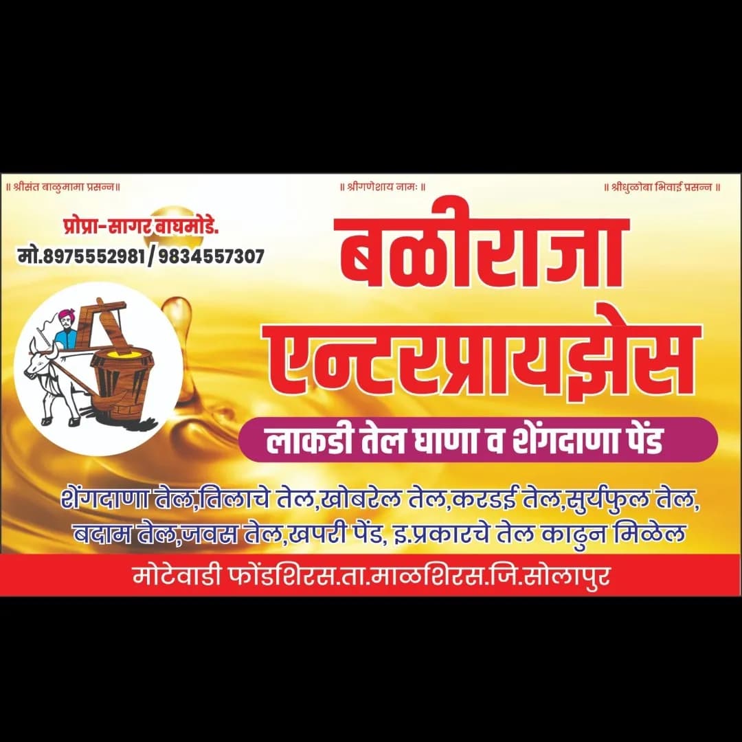 मका, सूर्यफूल, करडी व भुईमूग खरेदी चालू आहे