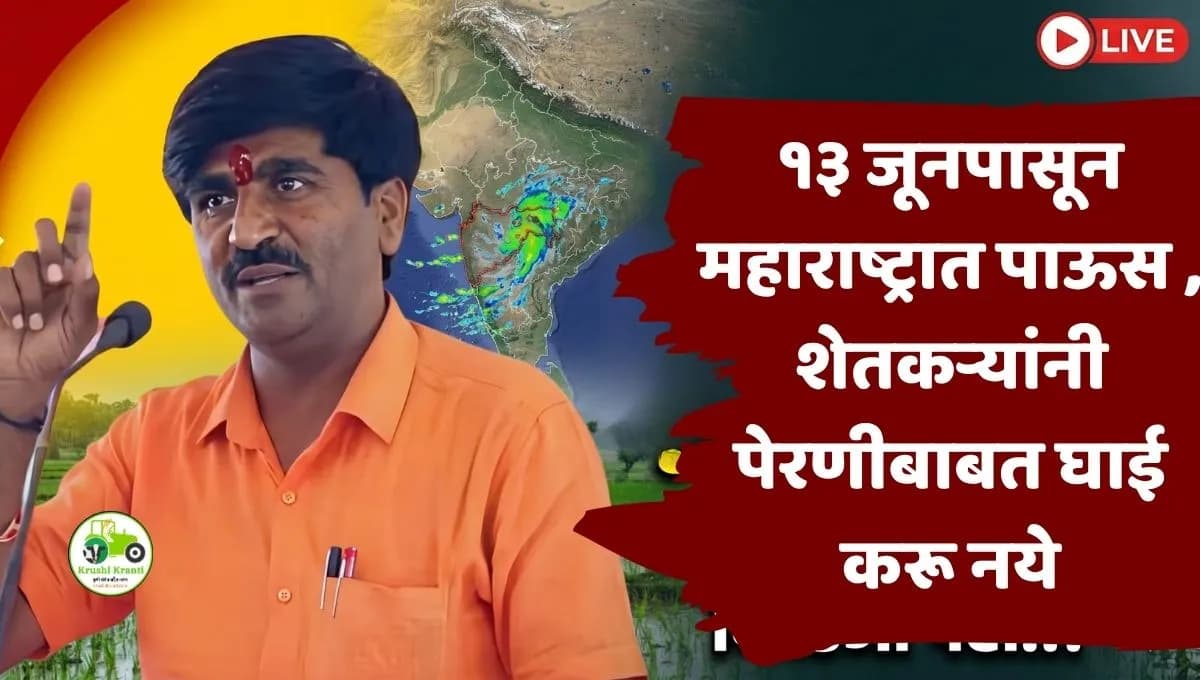 पंजाब डख हवामान अंदाज 