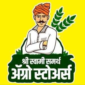 श्री स्वामी समर्थ ॲग्रो स्टोअर्स