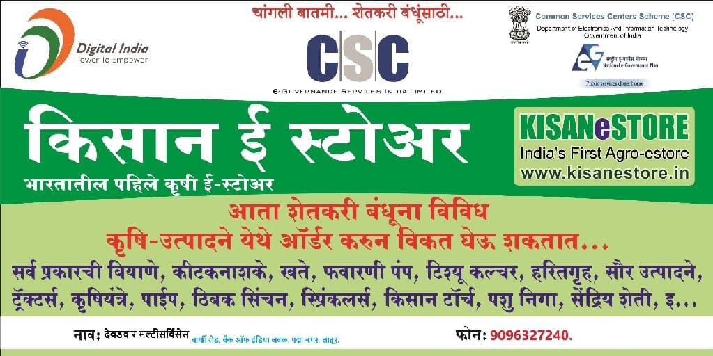 Debadwar Multiservices