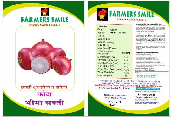 भीमा शक्ती – रब्बी हंगामासाठी खास कांदा बियाणे
