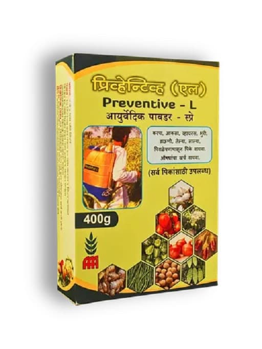 प्रिव्हेटिव्ह (एल) आयुर्वेदिक पावडर स्प्रे फवारा...!