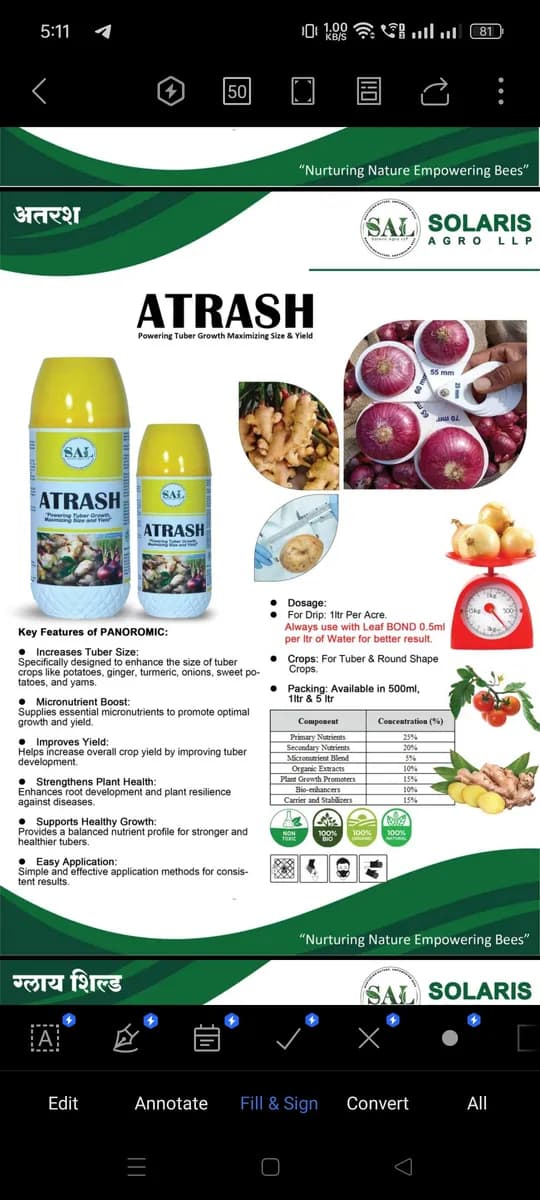 कांदा पिकांसाठी उपयुक्त प्रॉडक्ट