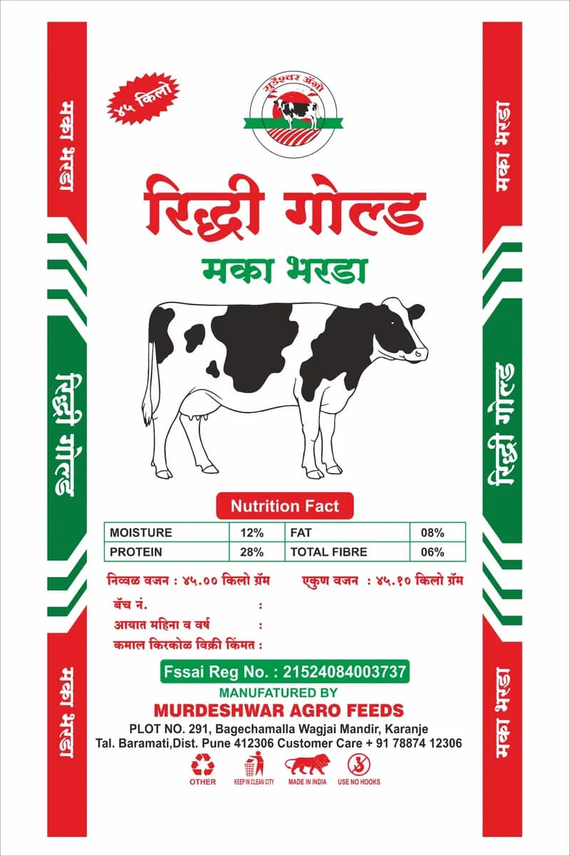 मका भरडा मिळेल