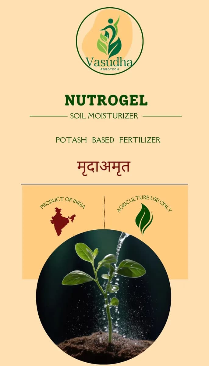 मृदाअमृत 1 kg