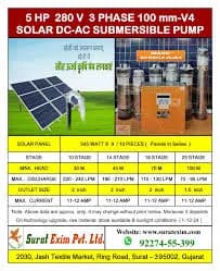 ५ HP शक्ती सोलर पंप विक्रीस