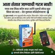 मोबाईल ऑटो जो करेल तुमच्या मोटार ला डिजिटल