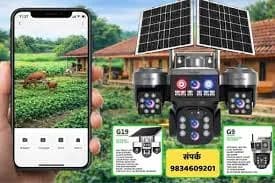 सिसिटीव्ही कॅमेरा विकणे आहे
