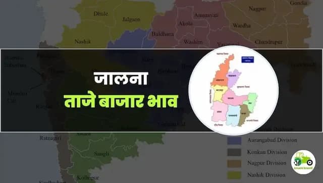 आजचे जालना बाजारभाव