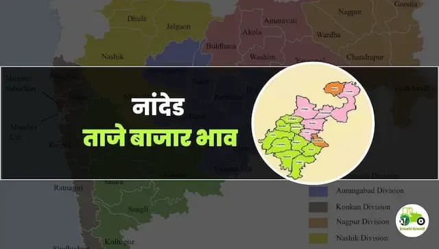 आजचे नांदेड बाजारभाव