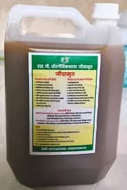 Jivamrut – शेतकऱ्यांसाठी तयार, मातीसाठी उत्तम!