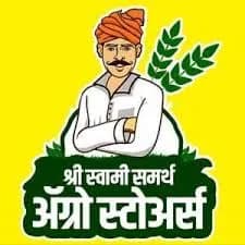 श्री स्वामी समर्थ ॲग्रो स्टोअर्स