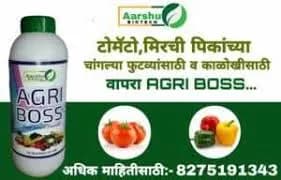मिरज अॅग्रो बायोटेक