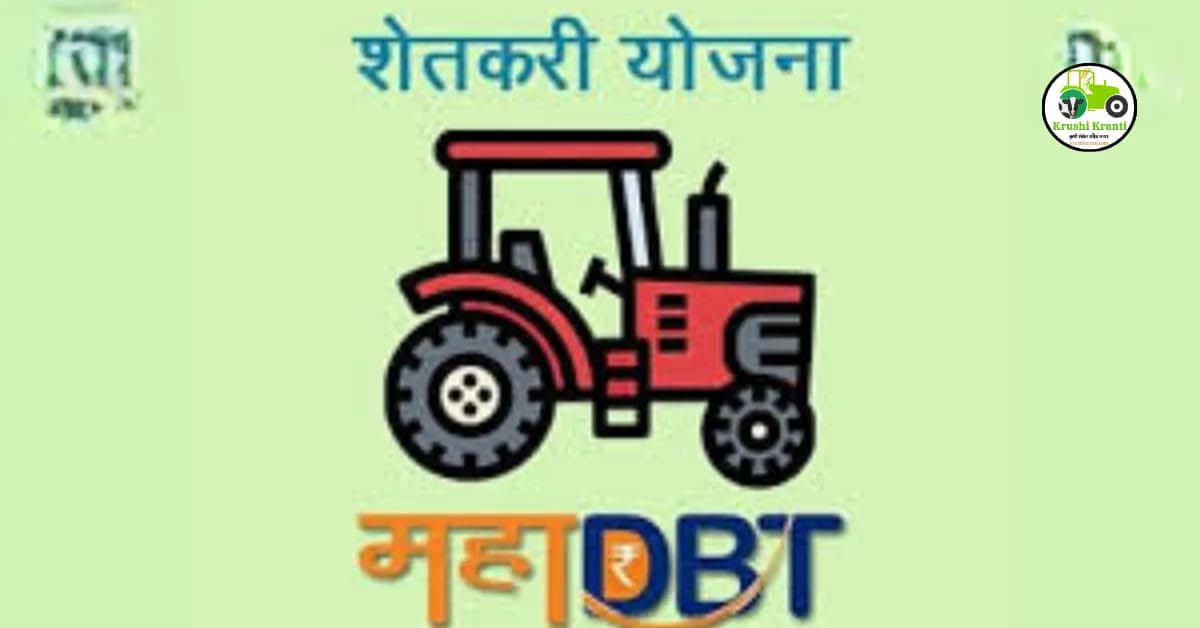 कसोटीला लागलेलं अनुदान, महाडीबीटी पोर्टलवर कसं तपासावं…?