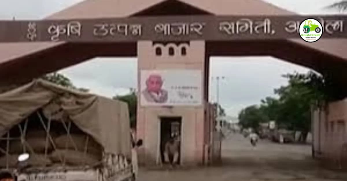 कृषी उत्पन्न बाजार समिती (APMC) का तयार करण्यात आल्या?