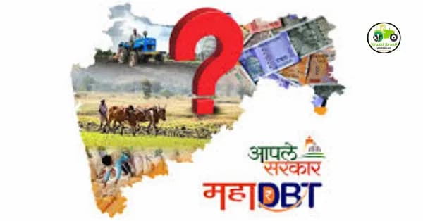 महाडीबीटी वर लाभार्थी निवड कशी केली जाते