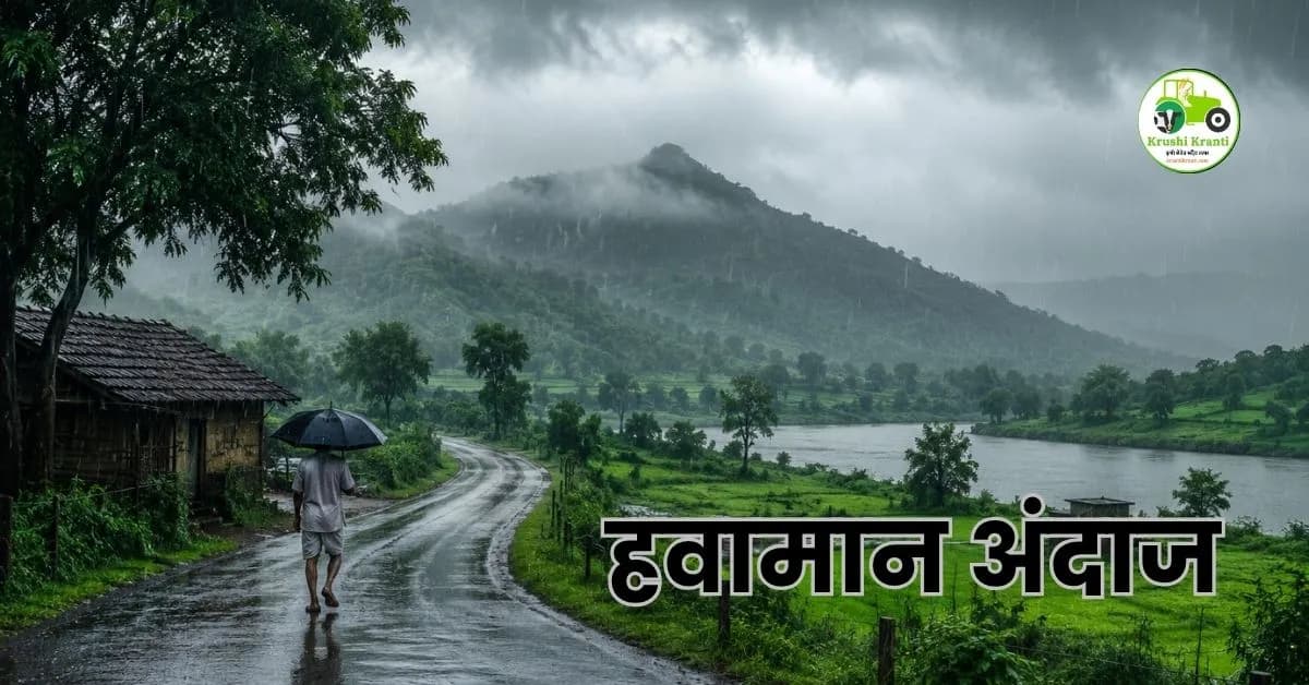 Maharashtra Weather Update : चांगल्या पावसाची आशा का कमी झाली? एल निनोचा वाढता प्रभाव