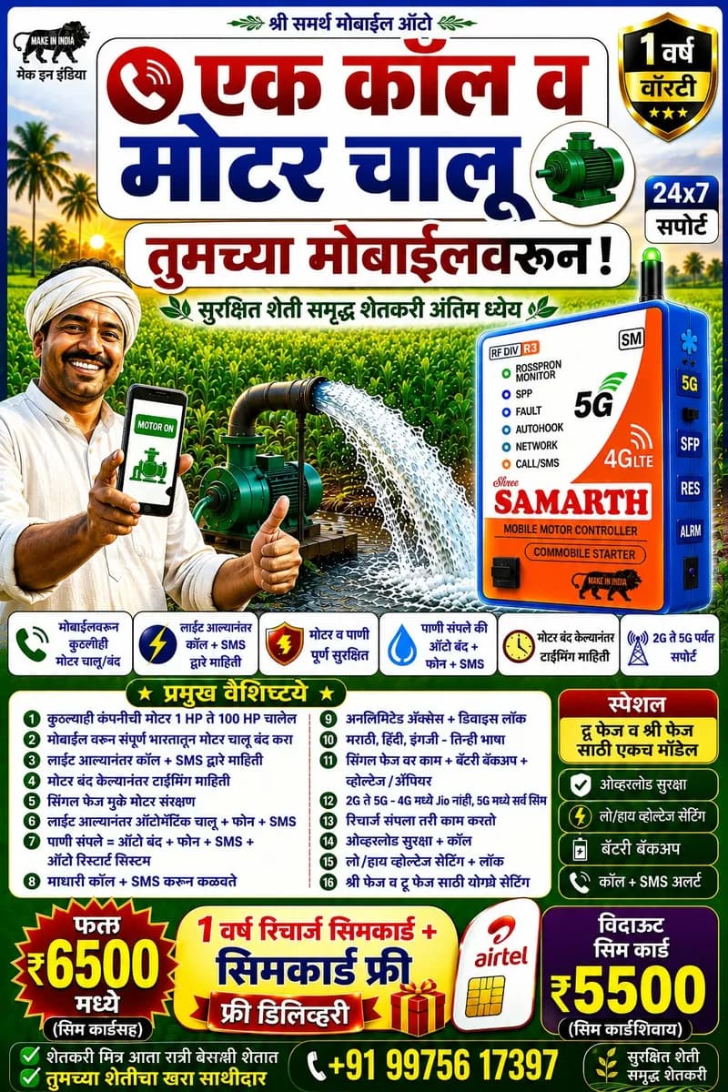 मोबाईल ऑटो जो करेल तुमच्या मोटार ला डिजिटल