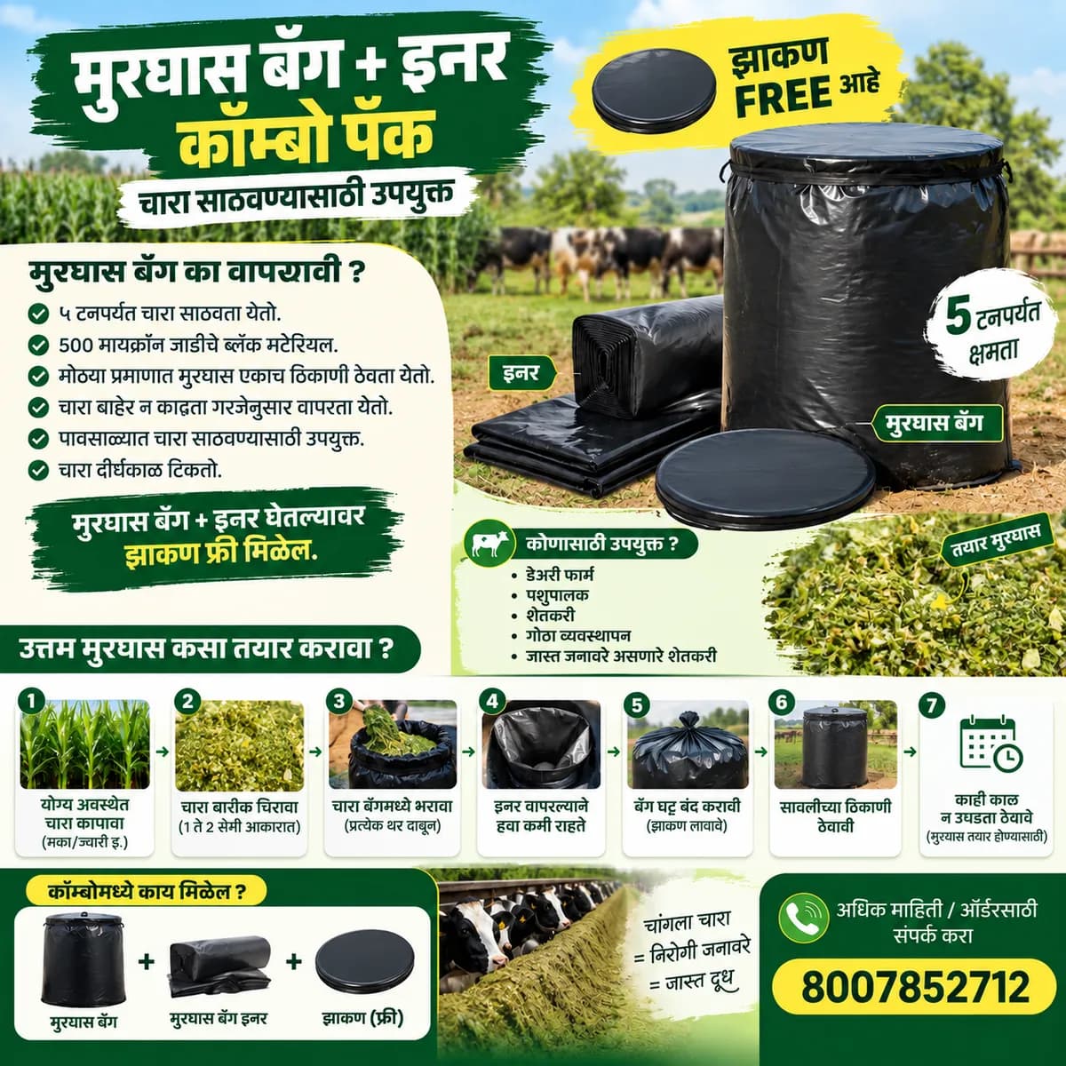 मुरघास साठवणुकीसाठी मुरघास बॅग + इनर कॉम्बो पॅक